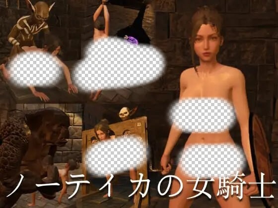 [3D动作ACT/动态/新作/PC] 诺蒂卡的女骑士 ノーティカの女騎士 DL官方中文 1.2G游戏中文版下载|无需安装解压即玩|游点东西