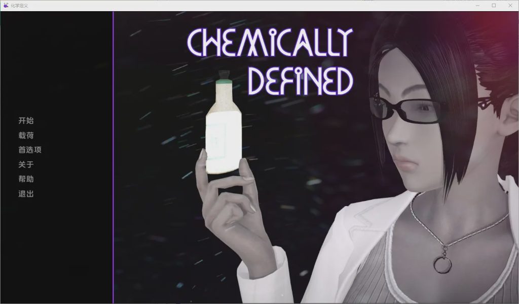 [亚洲SLG/汉化] 化学定义 Chemically Defined [Final] 1.1 PC+安卓汉化版1.4G游戏中文版下载|无需安装解压即玩|游点东西