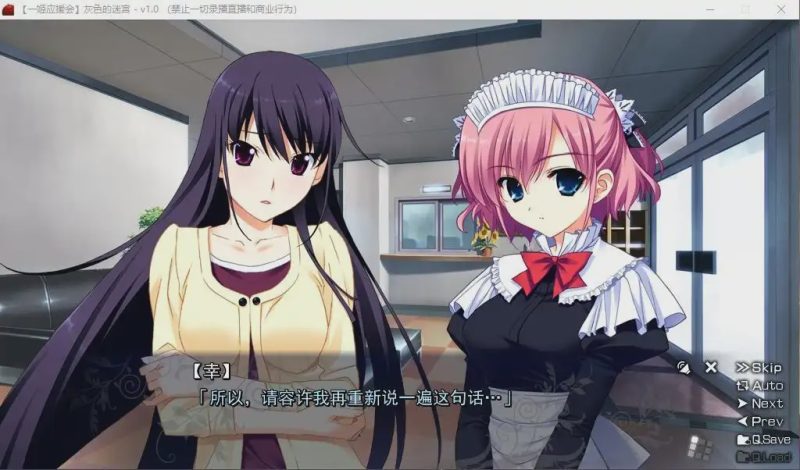 [ADV/汉化] 灰色的迷宫LELABYRINTHEDELAGRISAIA精翻汉化版5.8G游戏中文版下载|无需安装解压即玩|游点东西