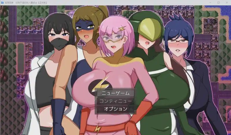 [RPG/汉化] 淫欲熏染的人妻战士1.0 PC+安卓汉化版1G游戏中文版下载|无需安装解压即玩|游点东西