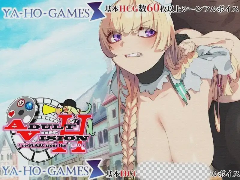 [大型RPG/新作/PC] 成人影像！-从色情重新开始-アダルトヴィジョン! -reSTARt from the ERO-v1.0.1a AI汉化 6.8G游戏中文版下载|无需安装解压即玩|游点东西