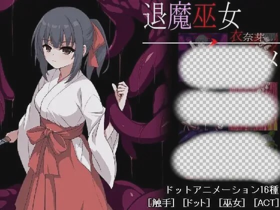 [动作ACT/像素动态/新作/PC] 退魔巫女稻目 退魔巫女イナメ 生肉版 400M游戏中文版下载|无需安装解压即玩|游点东西