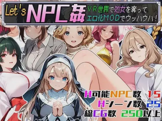 [日式RPG] Let’s NPC奸 VR世界里夺取NPC的处女用H化MOD爽翻天！PC+安卓 AI汉化游戏中文版下载|无需安装解压即玩|游点东西
