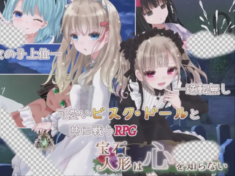 [日式SLG/反向X/PC] 宝石人偶不懂人心 宝石人形は心を知らない AI汉化版400M游戏中文版下载|无需安装解压即玩|游点东西