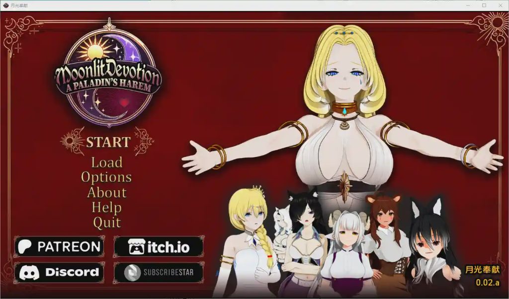 [SLG/汉化] 月光下的奉献：圣骑士的后宫 Moonlit Devotion A Paladin’s Harem 0.02a PC+安卓汉化版 2G游戏中文版下载|无需安装解压即玩|游点东西