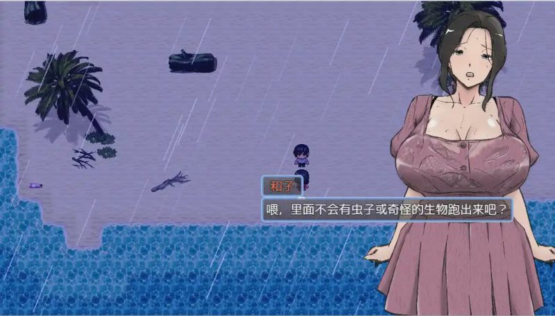 [RPG/汉化] 想和最爱的妈妈做爱的无人岛7天！PC+安卓汉化版 2.1G游戏中文版下载|无需安装解压即玩|游点东西