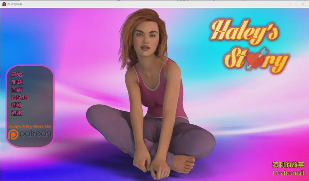 [SLG/汉化] 海莉的故事 Haley’s Story V1.1 PC+安卓汉化版 3.8G游戏中文版下载|无需安装解压即玩|游点东西