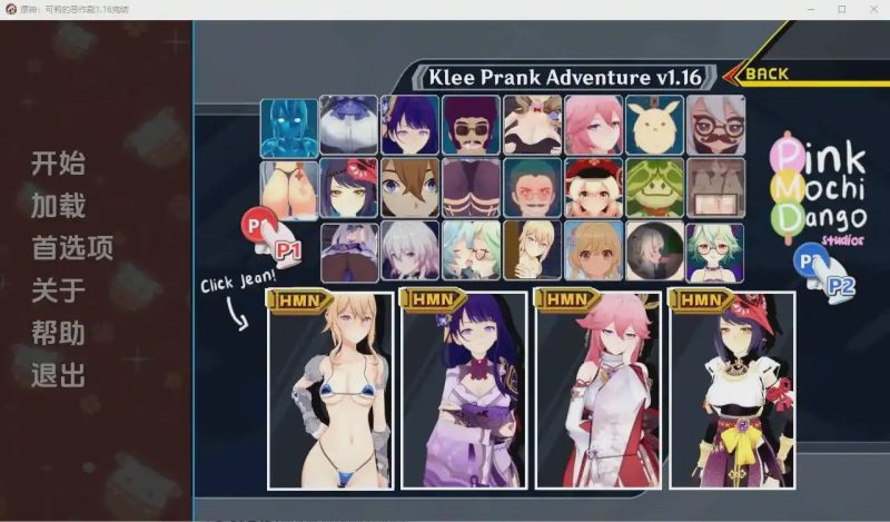 [SLG/汉化] 原神可莉的恶作剧 Klee Prank Adventure Ver1.16.1 AI汉化完结版 3.5G游戏中文版下载|无需安装解压即玩|游点东西