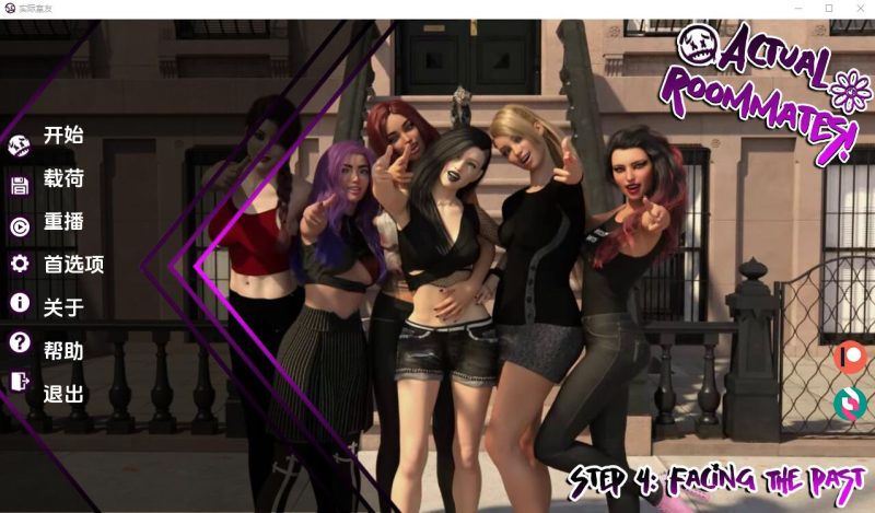 [欧美SLG/汉化] 实际室友 Actual Roommates [Ch. 7] PC+安卓汉化版2.8G游戏中文版下载|无需安装解压即玩|游点东西