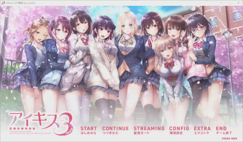 [ADV/汉化] 爱之吻1+2+3 アイキス1+2+3 AI汉化版+全CG存档12G游戏中文版下载|无需安装解压即玩|游点东西