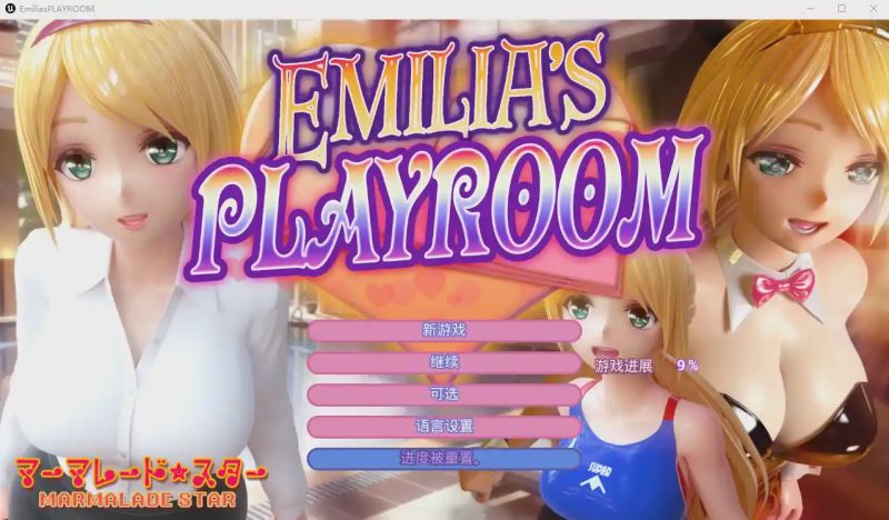 [极品3DSLG/互动/中文] 艾米莉亚的游戏室：Emilia’s PLAYROOM-Build.12645272-1.5-官方中文版+VR★全CV 8.5G游戏中文版下载|无需安装解压即玩|游点东西