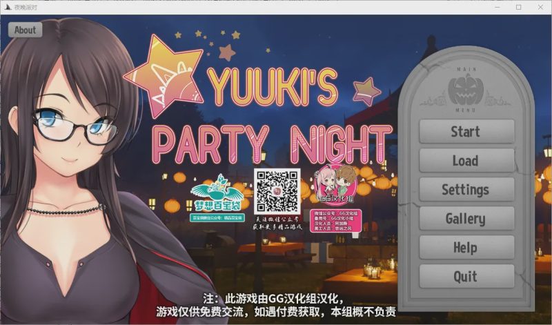 [SLG/汉化] 夜晚派对！Yuuki’s Party Night PC+安卓精翻汉化完结版+全CG游戏中文版下载|无需安装解压即玩|游点东西