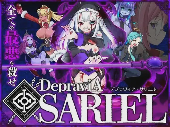 [动作ACT/动态/更新/PC] 堕落圣女·萨莉尔 DepraviA-SARIEL Ver-202504_CLOSED_B_V2.00.1 生肉版 1.4G游戏中文版下载|无需安装解压即玩|游点东西