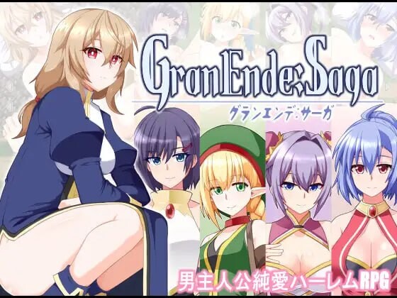 [爆款RPG/后宫/新作/PC] 格兰恩德传奇 GranEndeSaga AI汉化2.2G游戏中文版下载|无需安装解压即玩|游点东西