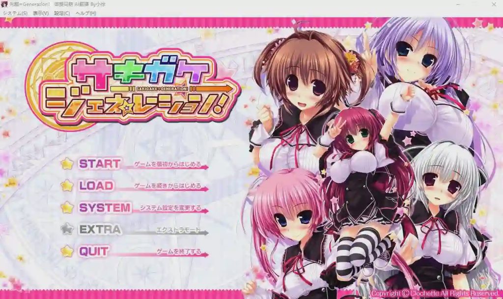 [ADV游戏/汉化] 先驱=Generation！AI汉化版+全CG存档★全CV6.5G游戏中文版下载|无需安装解压即玩|游点东西