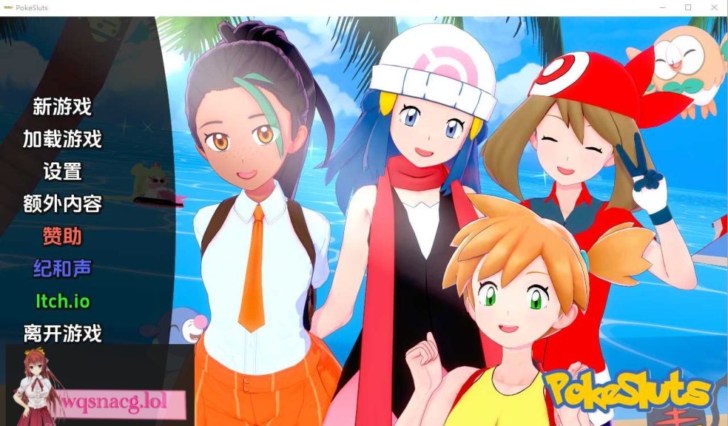 [同人SLG/汉化] 神奇宝贝 宠物精灵 Poke Sluts-v0.66 PC+安卓汉化版游戏中文版下载|无需安装解压即玩|游点东西