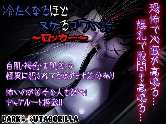 [日式RPG] 令人毛骨悚然的恐怖故事 1.0 PC+安卓汉化版游戏中文版下载|无需安装解压即玩|游点东西