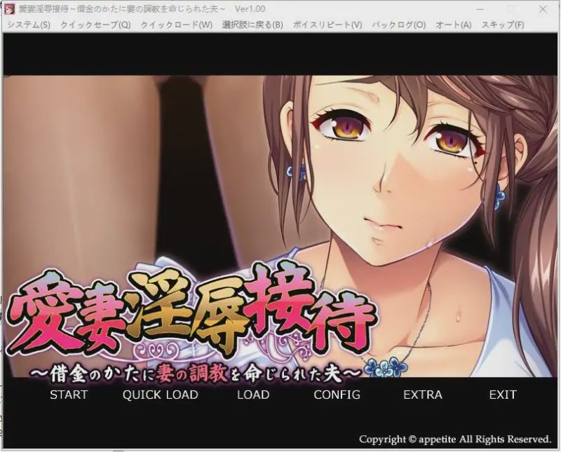 [ADV/汉化] 爱妻的H接待~被债务人命令教育妻子 AI汉化版+全CG存档游戏中文版下载|无需安装解压即玩|游点东西