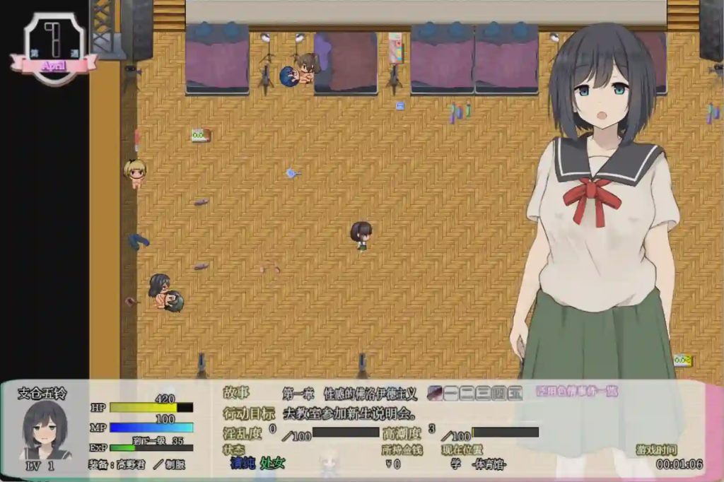 [RPG/汉化] 学院的处女想要保护自己的贞操1.0 PC+安卓汉化版3.3G游戏中文版下载|无需安装解压即玩|游点东西