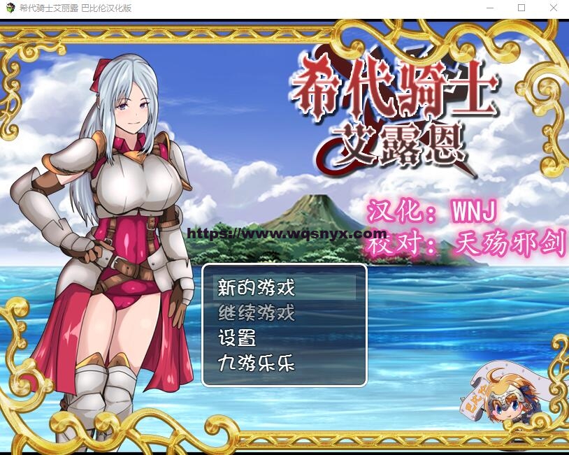 [绿帽RPG/汉化] 希代骑士艾露恩 稀代の騎士アリエル 汉化版 1.4G游戏中文版下载|无需安装解压即玩|游点东西