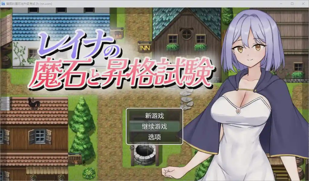 [RPG/汉化] 蕾娜的魔法石和升级考试 1.0 汉化版游戏中文版下载|无需安装解压即玩|游点东西