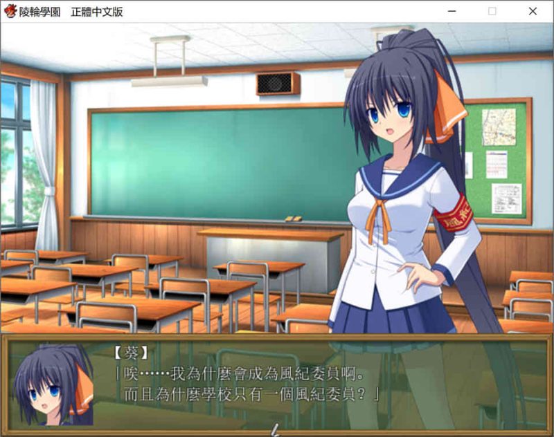 【RPG/汉化】 陵轮学园~被狙击的风纪委员 七海葵游戏中文版下载|无需安装解压即玩|游点东西