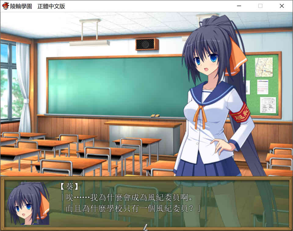 【RPG/汉化】 陵轮学园~被狙击的风纪委员 七海葵游戏中文版下载|无需安装解压即玩|游点东西