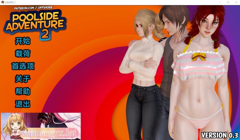 [亚洲风SLG/汉化] 池畔探险2 Poolside Adventurev 0.4 PC+安卓汉化版 2.8G游戏中文版下载|无需安装解压即玩|游点东西