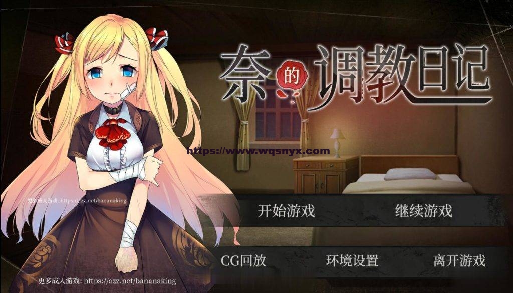 [养成SLG/中文] 奈的调教日记 V1.2 PC+安卓官方中文步兵版2G游戏中文版下载|无需安装解压即玩|游点东西