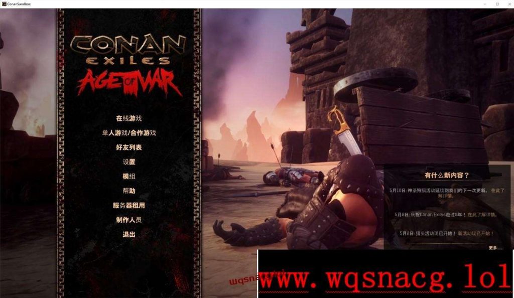 流放者柯南V7.0 H版：你是蛮荒的王 快来建后宫游戏中文版下载|无需安装解压即玩|游点东西