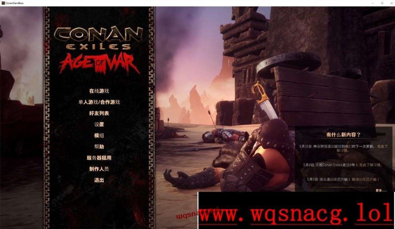 流放者柯南V7.0 H版:你是蛮荒的王 快来建后宫游戏中文版下载|无需安装解压即玩|游点东西