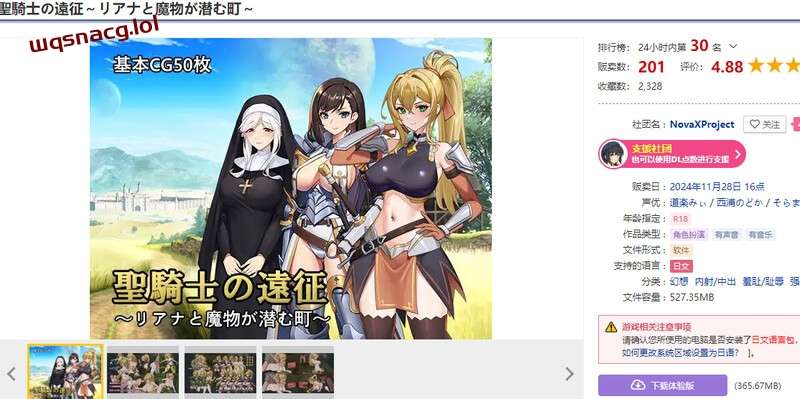 [RPG] 圣骑士的远征～莉安娜与潜伏魔物的城镇～V1.0 AI汉化1.4G游戏中文版下载|无需安装解压即玩|游点东西