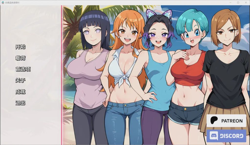 [SLG/汉化] 动漫热带度假村Anime Hot Resort [v0.3Public] PC+安卓汉化版游戏中文版下载|无需安装解压即玩|游点东西