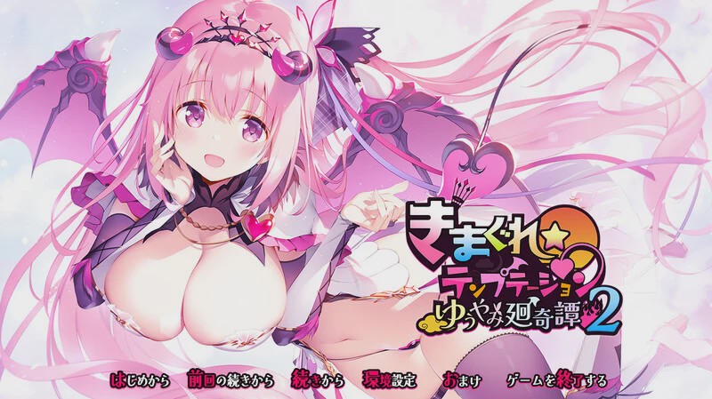 [拔作ADV/纯爱/PC] きまぐれテンプテーション2 ゆうやみ廻奇譚 V1.0 AI汉化+存档2.4G游戏中文版下载|无需安装解压即玩|游点东西