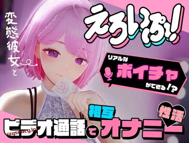 [互动SLG] 涩情视频！~与变态女友通过视频通话进行相互自卫性活V1.0 DL原版 3.6G游戏中文版下载|无需安装解压即玩|游点东西