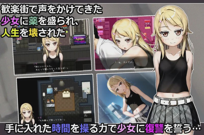 [探索RPG] 欺诈少女与时间操控的复仇（詐欺少女と時間操作の復讐）V1.3 正式版 AI汉化游戏中文版下载|无需安装解压即玩|游点东西