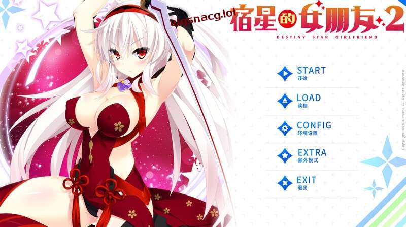 [拔作ADV/纯爱] 宿星的女朋友2 destiny star girlfriendV1.0.0H STEAM官中+全CG 1G游戏中文版下载|无需安装解压即玩|游点东西