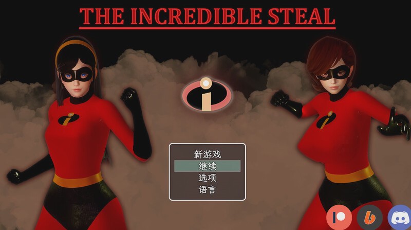 [探索RPG/NTR全家桶] 寝取总动员（The Incredible Steal）最终版官方中文 4.5G游戏中文版下载|无需安装解压即玩|游点东西