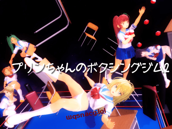 【ACT游戏/机翻】Purin-chan’s Boxing Gym2プリンちゃんのボクシングジム2 v1.30b游戏中文版下载|无需安装解压即玩|游点东西