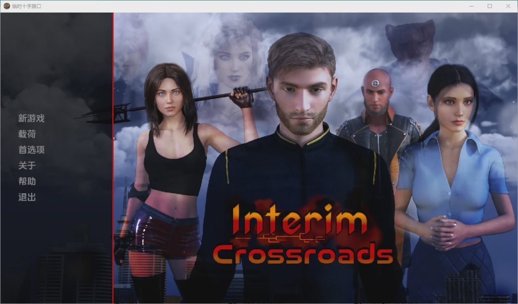 [SLG/汉化] 临时十字路口 Interim Crossroads [Final] PC+安卓完结汉化版 3.2G游戏中文版下载|无需安装解压即玩|游点东西