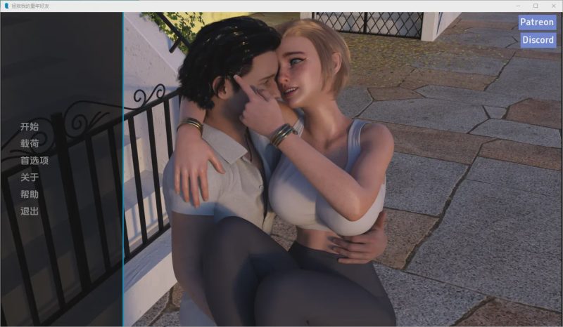 [SLG/中文] 拯救我的童年好友 Saving My Childhood Friend [v0.0.2] PC+安卓汉化版游戏中文版下载|无需安装解压即玩|游点东西