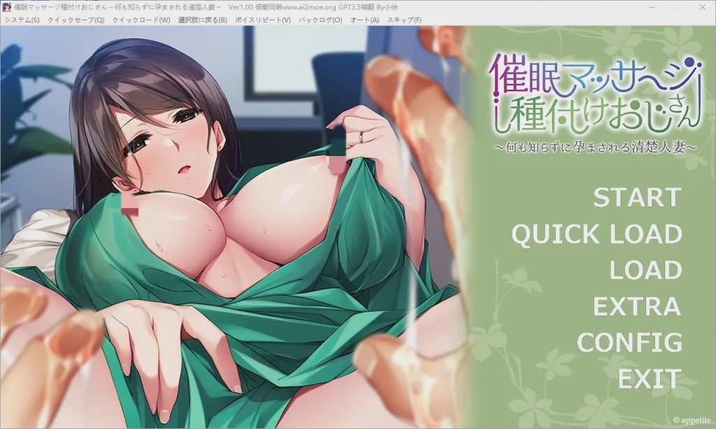 [ADV/汉化] 催眠按摩播种叔叔 ～毫不知情地被怀孕的清纯人妻～AI汉化版+全CG存档600M游戏中文版下载|无需安装解压即玩|游点东西