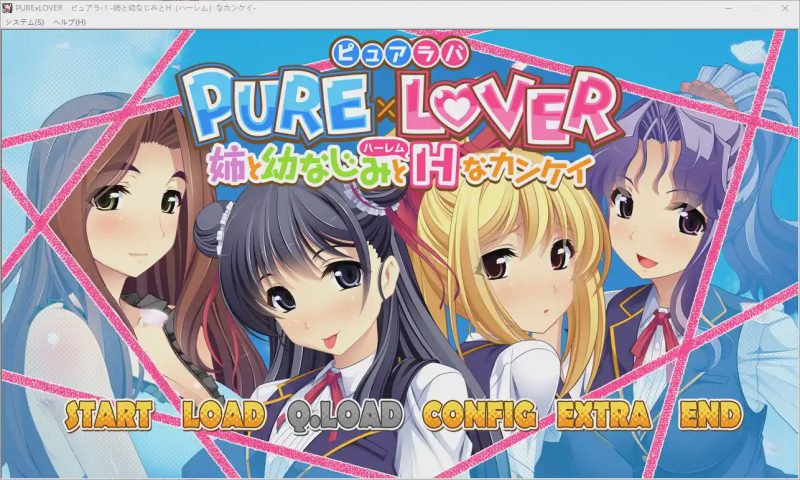 [ADV/汉化] 与姐姐和青梅竹马的H关系-PURE×LOVER -AI汉化版+全CG存档 4.2G游戏中文版下载|无需安装解压即玩|游点东西