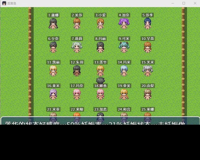 [RPG/汉化] 后宫岛：我的JJ拯救了岛屿 PIMP Island 1.2.1 PC+安卓汉化版1G游戏中文版下载|无需安装解压即玩|游点东西