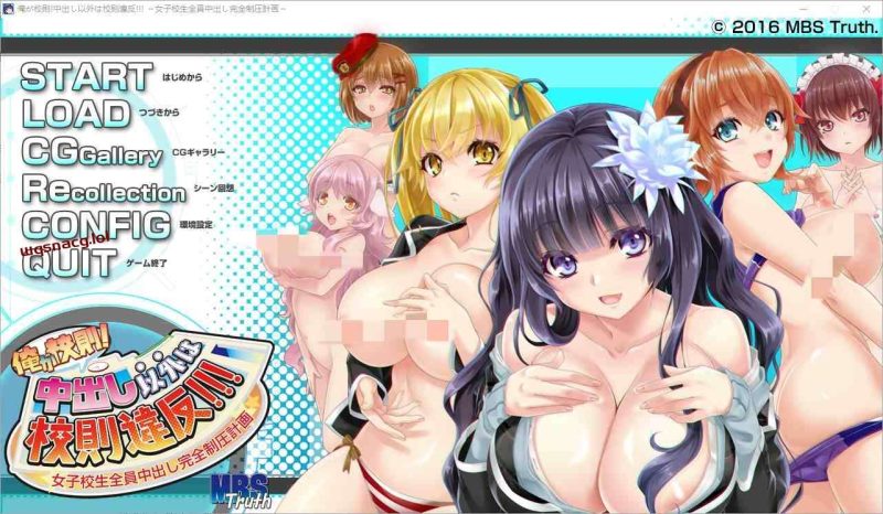 [ADV/汉化] 我就是校规！除了之外都是校规违反！AI汉化版+全CG存档 4.3G游戏中文版下载|无需安装解压即玩|游点东西