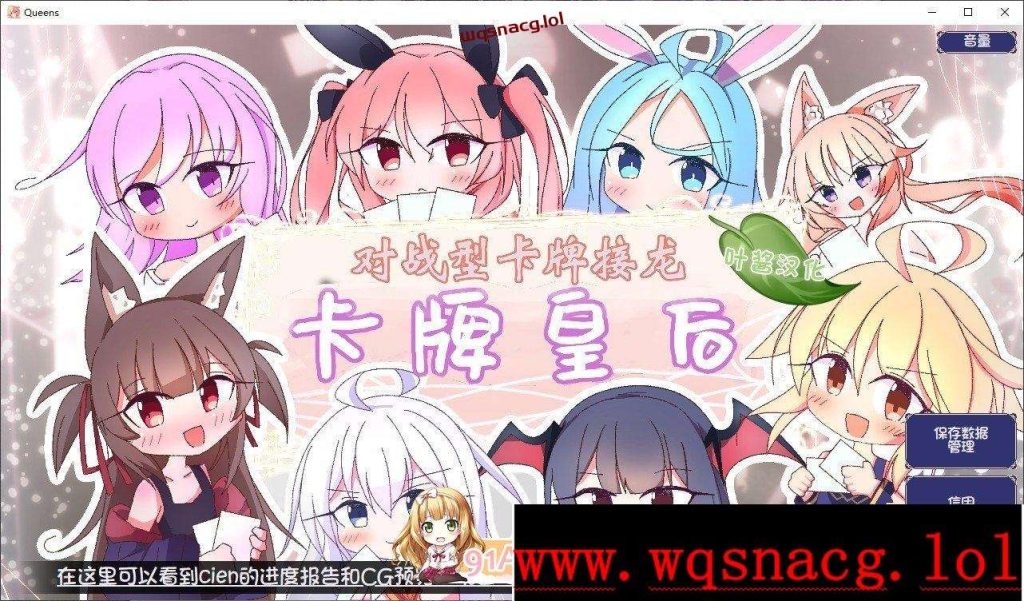 [对战SLG/汉化]卡牌皇后 クイーンズ – 対戦型カジノソリティア AI汉化版+存档1G游戏中文版下载|无需安装解压即玩|游点东西