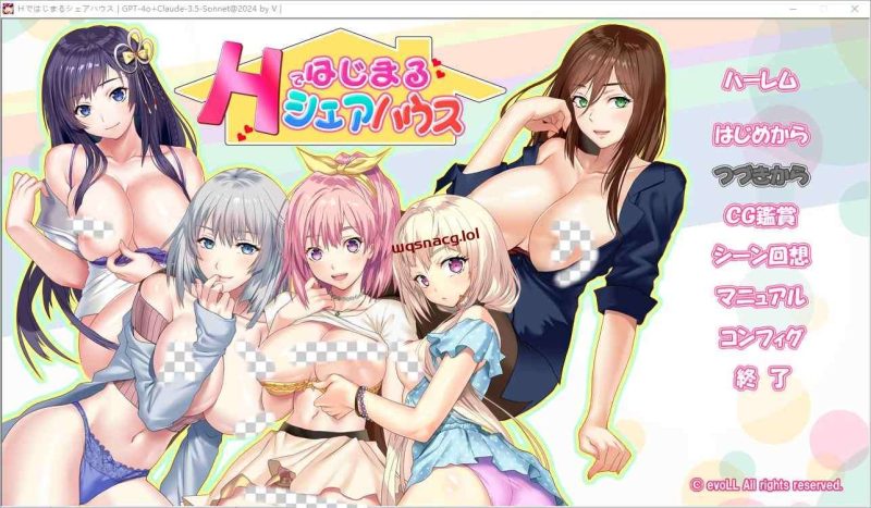 [ADV/汉化] 以H开头的共享住宅 Hではじまるシェアハウス AI汉化版+全CG存档2.4G游戏中文版下载|无需安装解压即玩|游点东西