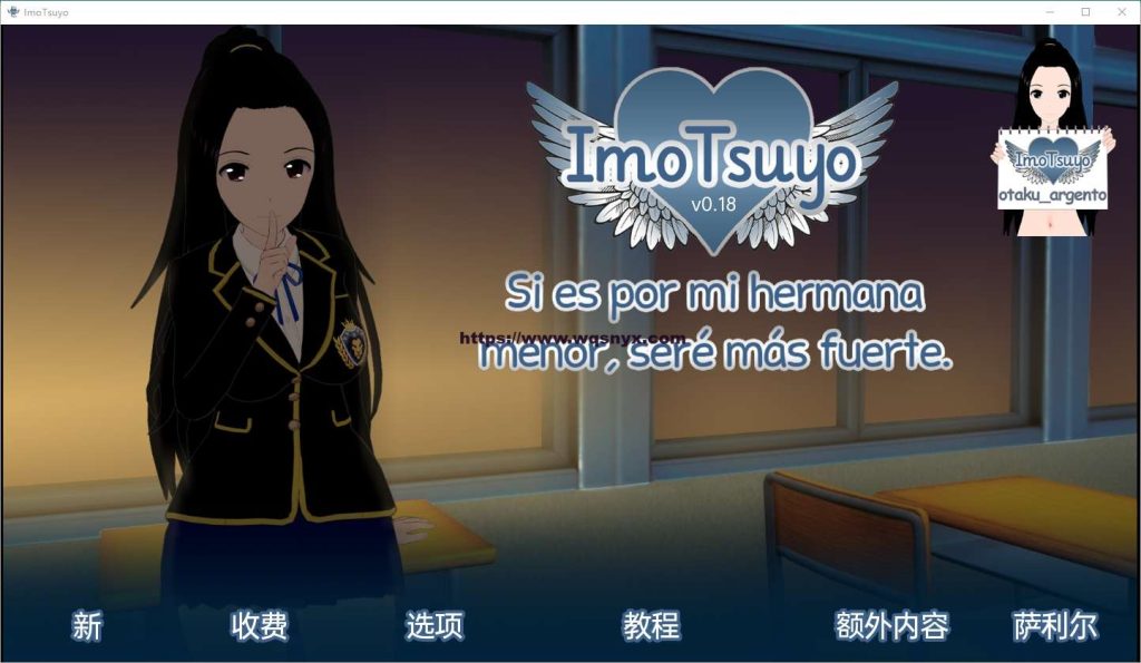 [SLG/汉化] 如果是为了我的妹妹我会变得更强大 ImoTsuyo If It’s for My Young Sister v0.19 PC+安卓汉化版1.9G游戏中文版下载|无需安装解压即玩|游点东西