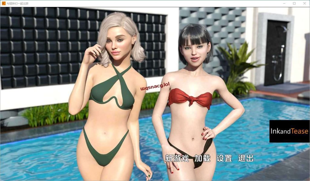 [SLG/汉化] 和姐妹们一起逍遥游1.0 Getaway with My Sisters [Final] PC+安卓汉化版1G游戏中文版下载|无需安装解压即玩|游点东西