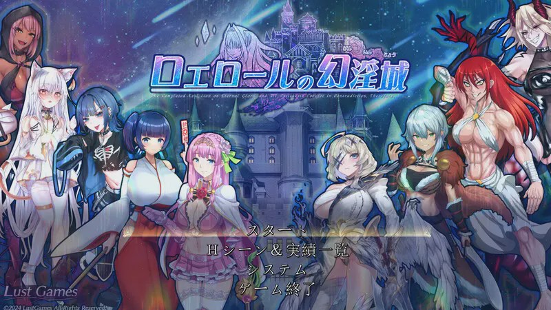 [回合RPG] 罗艾洛尔的幻银城（ロエロールの幻银城）V1.01 AI汉化 3.2G游戏中文版下载|无需安装解压即玩|游点东西